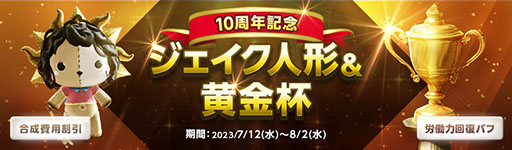 ꡼ No.004 | ArcheAgeסޤʤӥ10ǯߥȳߡǰ٥Ȥμ»ܡåץǡȤʤƤ