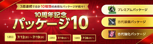 ꡼ No.006 | ArcheAgeסޤʤӥ10ǯߥȳߡǰ٥Ȥμ»ܡåץǡȤʤƤ