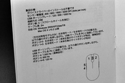 画像ギャラリー No.005のサムネイル画像 / ZOWIE GEAR新型マウス「ZA」ファーストインプレッション。つかみ持ち派とかぶせ持ち派は試してみる価値がありそうだ