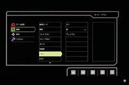 画像ギャラリー No.038のサムネイル画像 / BenQ ZOWIE「XL2540」レビュー。ネイティブ240Hz表示対応のゲーマー向けディスプレイは,ヌルヌルなうえにシャープだった