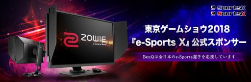 ꡼ No.001 | BenQTGS 2018Ρe-Sports X׸ݥ󥵡Ȥƥǥץ쥤ʤ