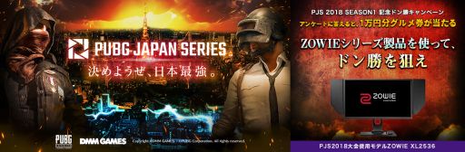 画像ギャラリー No.001のサムネイル画像 / BenQ ZOWIEが「PUBG JAPAN SERIES season1」公式ディスプレイスポンサーに