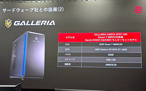 画像ギャラリー No.020のサムネイル画像 / TN液晶+直下型LEDで有機ELよりも残像感が少ないバトルロイヤル向けディスプレイ「XQ2566X」がBenQ ZOWIEから発売
