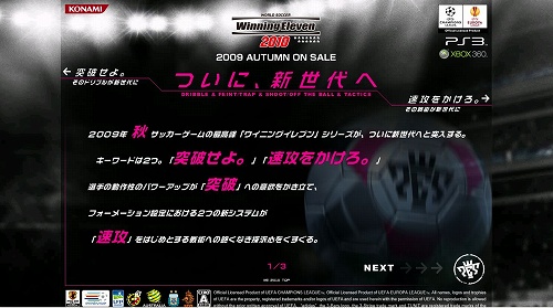 画像ギャラリー No.002のサムネイル画像 / TGS会場で体験できる! 「ワールドサッカー ウイニングイレブン 2010」,2009年秋に発売決定&プレサイトがオープン