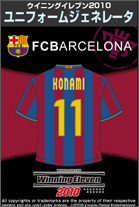 画像ギャラリー No.004のサムネイル画像 / 「ウイニングイレブン 2010」公式モバイルサイトがリニューアル