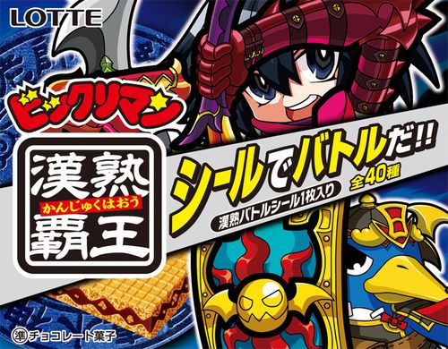 ディスガイアシリーズ”のキャラが登場する,日本一ソフトウェア