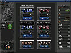 画像ギャラリー No.004のサムネイル画像 / 相手プレイヤーの傾向が一目で分かる! 「雀REVO」,オープンβ版を公開中