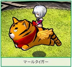 画像ギャラリー No.001のサムネイル画像 / 「Le Ciel Bleu」移動速度がアップする騎乗ペットが登場