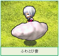 画像ギャラリー No.002のサムネイル画像 / 「Le Ciel Bleu」移動速度がアップする騎乗ペットが登場