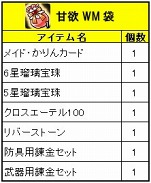 ���������꡼ No.005�Υ���ͥ������ / ��Le Ciel Bleu�פ��줾��γ����㤬��WebMoney�����ڡ��󳫻�