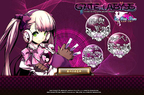 ���������꡼ No.002�Υ���ͥ������ / USERJOY����Le Ciel Bleu ���롦�����롦�֥롼���פ��緿���åץǡ��ȡ�GATE of ABYSS�פ������»ܡ����ޥåס֥��ӥ��פ��ˡ����ʿ����饹�ʤɤ��о�