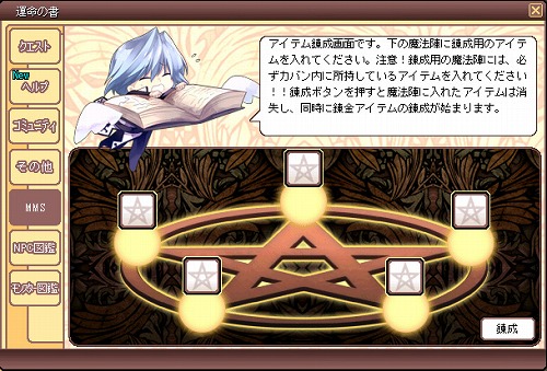 ���������꡼ No.005�Υ���ͥ������ / ��Le Ciel Bleu�ס�����ϥ륳���������ˡ�����á�NPC�Ȥθ򴹤��ǽ��