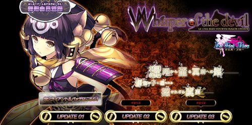 ���������꡼ No.012�Υ���ͥ������ / ��Le Ciel Bleu�פΥ��åץǡ��ȡ�Whisper of the devil�פ����������������饹�˲ä������ʥ����ƥ��ǽ�Ϥ�Ƴ��