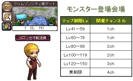 画像ギャラリー No.007のサムネイル画像 / 「Le Ciel Bleu」レベル無制限会場で10月30日に最狂モンスターが放たれる