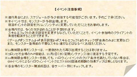 画像ギャラリー No.010のサムネイル画像 / 「Le Ciel Bleu」レベル無制限会場で10月30日に最狂モンスターが放たれる