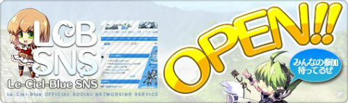 画像ギャラリー No.002のサムネイル画像 / 「Le Ciel Bleu」のSNSがオープン。今後のアップデートプランも本日公開