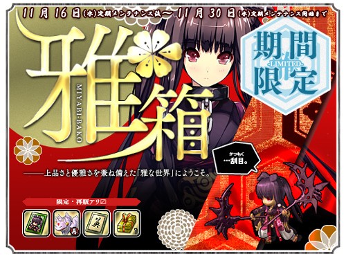 画像ギャラリー No.001のサムネイル画像 / 「Le Ciel Bleu」“夜詠”がペットになって登場する？ 期間限定セールを実施