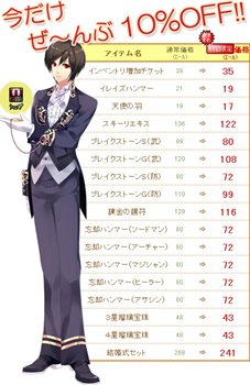 画像ギャラリー No.003のサムネイル画像 / 「Le Ciel Bleu」“夜詠”がペットになって登場する？ 期間限定セールを実施