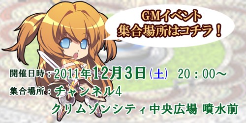 画像ギャラリー No.002のサムネイル画像 / 「Le Ciel Bleu」今週土曜にGMイベント「タイピング早打ち選手権」開催