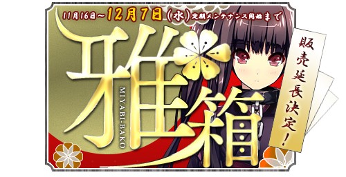 画像ギャラリー No.004のサムネイル画像 / 「Le Ciel Bleu」今週土曜にGMイベント「タイピング早打ち選手権」開催