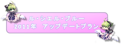 画像ギャラリー No.009のサムネイル画像 / 「Le Ciel Bleu」今週土曜にGMイベント「タイピング早打ち選手権」開催