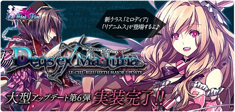 ꡼ No.004Υͥ / Le Ciel Bleu 롦롦֥롼פǿ饹Ȥιεɲä緿åץǡȡDeus ex Machina