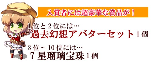 画像ギャラリー No.003のサムネイル画像 / 「Le Ciel Bleu」，ベース経験値やアイテムなどの獲得率が1.5倍にUp
