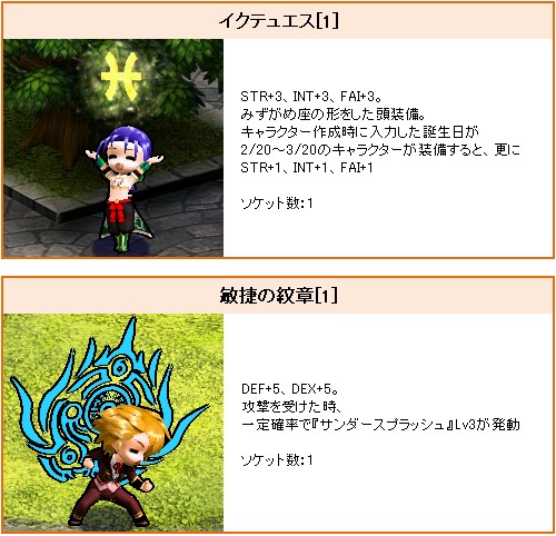 画像ギャラリー No.007のサムネイル画像 / 「Le Ciel Bleu」，ベース経験値やアイテムなどの獲得率が1.5倍にUp