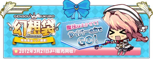 ���������꡼ No.001�Υ���ͥ������ / ��Le Ciel Bleu�ץ����ƥ�⡼��ǡָ�����diamant�פ����䤬��������