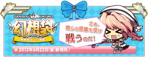 画像ギャラリー No.004のサムネイル画像 / 「Le Ciel Bleu」当日まで内容は秘密のGMイベントを6月25日から5日間開催