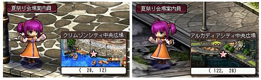 画像ギャラリー No.003のサムネイル画像 / 「Le Ciel Bleu」，夏祭りイベントを開催。「混沌洞窟」が期間限定で入り放題