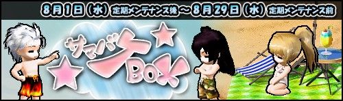 画像ギャラリー No.008のサムネイル画像 / 「Le Ciel Bleu」，夏祭りイベントを開催。「混沌洞窟」が期間限定で入り放題
