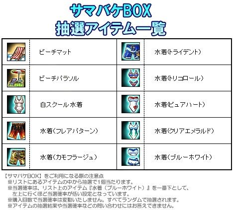 画像ギャラリー No.009のサムネイル画像 / 「Le Ciel Bleu」，夏祭りイベントを開催。「混沌洞窟」が期間限定で入り放題