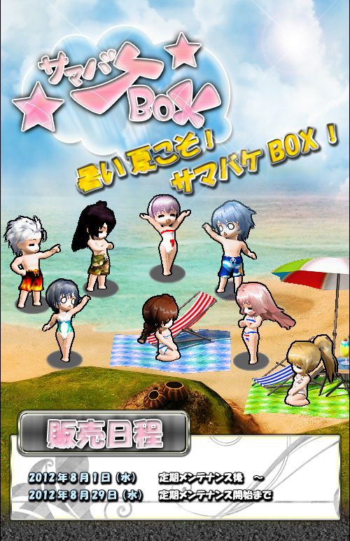 画像ギャラリー No.011のサムネイル画像 / 「Le Ciel Bleu」，夏祭りイベントを開催。「混沌洞窟」が期間限定で入り放題