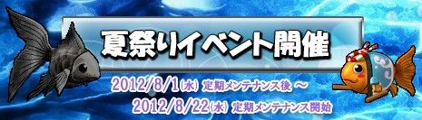 画像ギャラリー No.017のサムネイル画像 / 「Le Ciel Bleu」，夏祭りイベントを開催。「混沌洞窟」が期間限定で入り放題