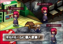 画像ギャラリー No.011のサムネイル画像 / 「Le Ciel Bleu」，ギルドルームやフィールドなどに個人倉庫NPCが登場