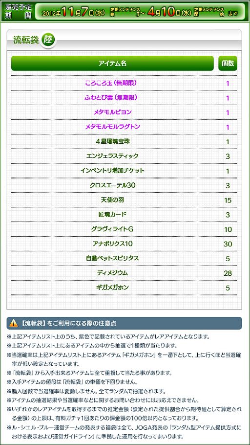 ���������꡼ No.016�Υ���ͥ������ / ��Le Ciel Bleu�ס����٥�ȡ֥��ݡ������פ�Mr.���󥹥ȥ饯������ĩ�路�褦