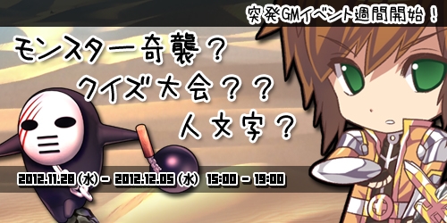 画像ギャラリー No.001のサムネイル画像 / 「Le Ciel Bleu」マンモスファビットが現れる“ボス奇襲イベント”などが開催に