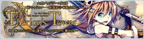 画像ギャラリー No.009のサムネイル画像 / 「Le Ciel Bleu」，24日の大型アップデートで「イスナイン」「アルズ」が登場