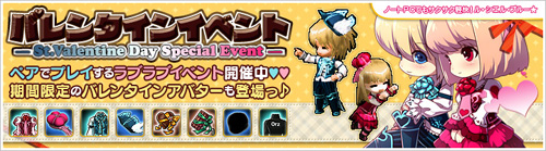 画像ギャラリー No.001のサムネイル画像 / 「Le Ciel Bleu」，カップル達にいたずらもできるバレンタインイベント