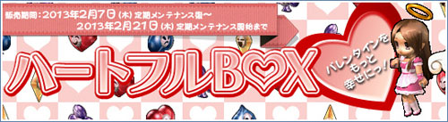 画像ギャラリー No.006のサムネイル画像 / 「Le Ciel Bleu」，カップル達にいたずらもできるバレンタインイベント