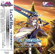 画像ギャラリー No.003のサムネイル画像 / 「Le Ciel Bleu」，尾高もえみさんがデザインしたNPCが期間限定で登場
