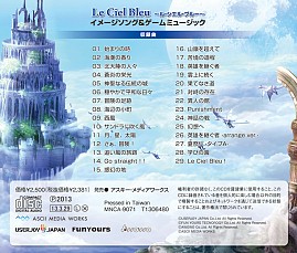 画像ギャラリー No.004のサムネイル画像 / 「Le Ciel Bleu」，尾高もえみさんがデザインしたNPCが期間限定で登場