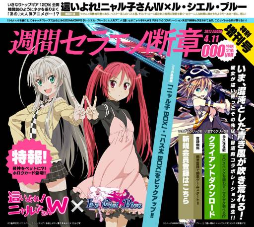 ���������꡼ No.002�Υ���ͥ������ / ��Le Ciel Bleu�פȥ��˥���礤��졪�˥��Ҥ���W�פΥ������2�Ƥ�����