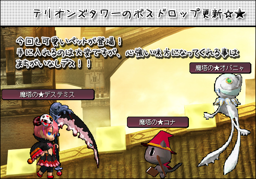 画像ギャラリー No.002のサムネイル画像 / 「Le Ciel Bleu」，“テリオンズタワー”で3種類の新ペットカードが入手可能に