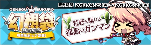 画像ギャラリー No.010のサムネイル画像 / 「Le Ciel Bleu」，西部劇のガンマンをイメージした新作アバターが登場