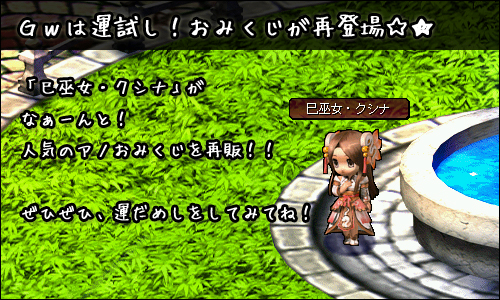 画像ギャラリー No.002のサムネイル画像 / 「Le Ciel Bleu」，突発GMイベントやおみくじが登場するGWイベント開催