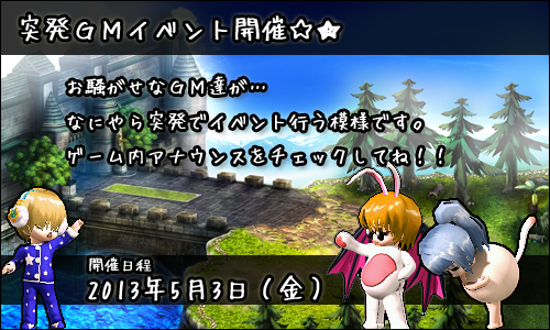 画像ギャラリー No.008のサムネイル画像 / 「Le Ciel Bleu」，突発GMイベントやおみくじが登場するGWイベント開催