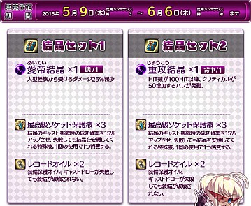 画像ギャラリー No.004のサムネイル画像 / 「Le Ciel Bleu」モールに新しく「強欲蔵」が登場。初心者向けイベントも開催