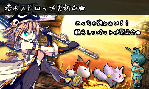 画像ギャラリー No.002のサムネイル画像 / 「Le Ciel Bleu」，テリオンズタワーに新しいボスモンスターが登場